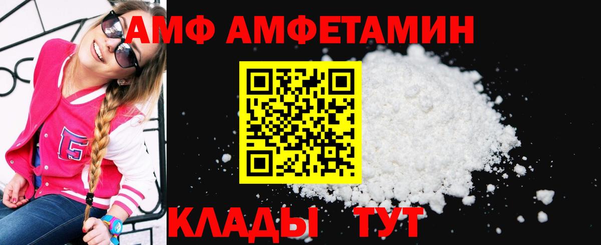 Amphetamine Розовый Алексин