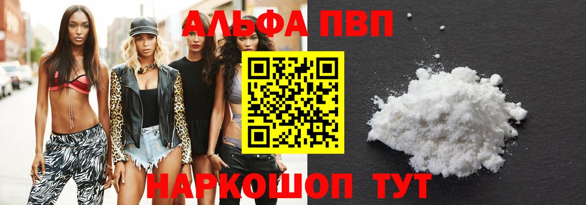 Alpha-PVP СК КРИС  Вход с VPN  Alpha PVP  Alfa_PVP Соль  Альфа ПВП крисы CK  Алексин 