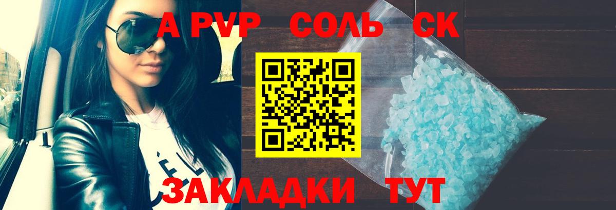 Alfa_PVP мука Алексин