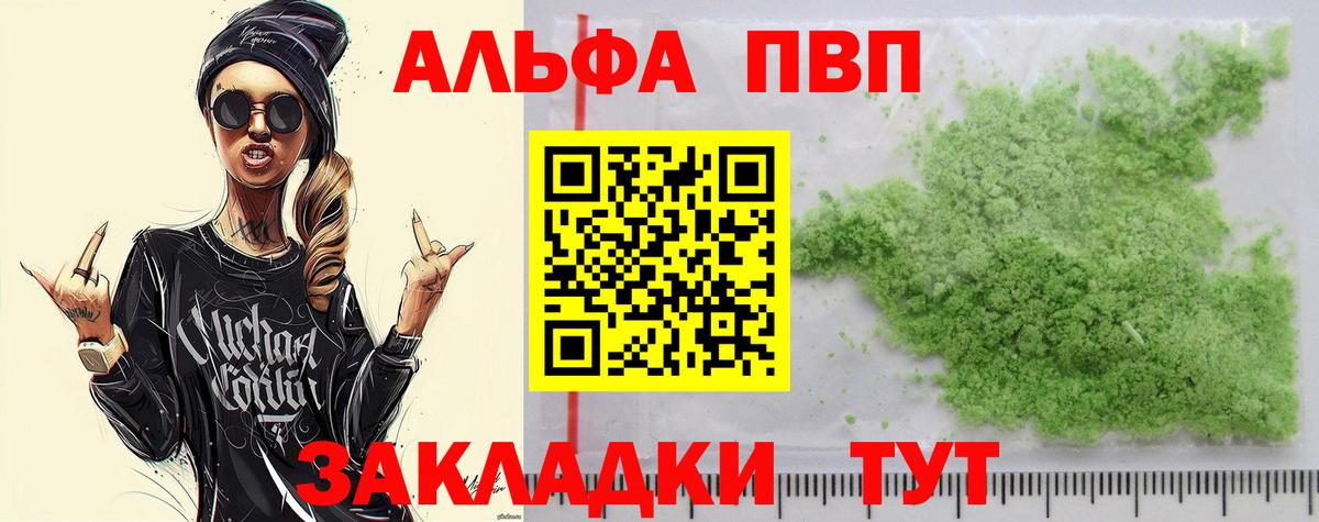 Алексин  А ПВП VHQ  СОЛЬ CK  Вход с VPN  APVP кристаллы 