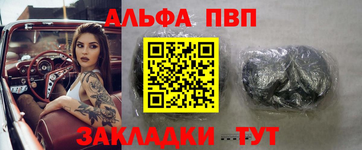 A PVP кристаллы Алексин