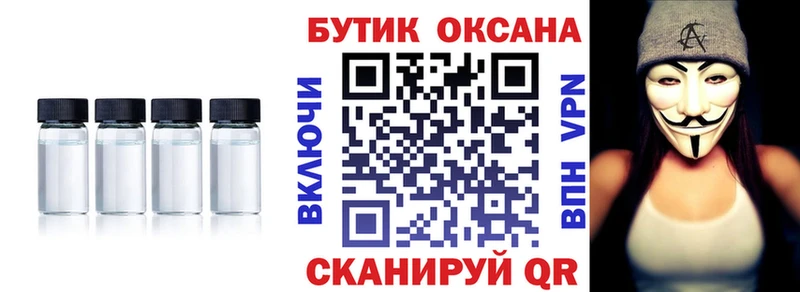 БУТИРАТ бутик  наркошоп  Алексин 