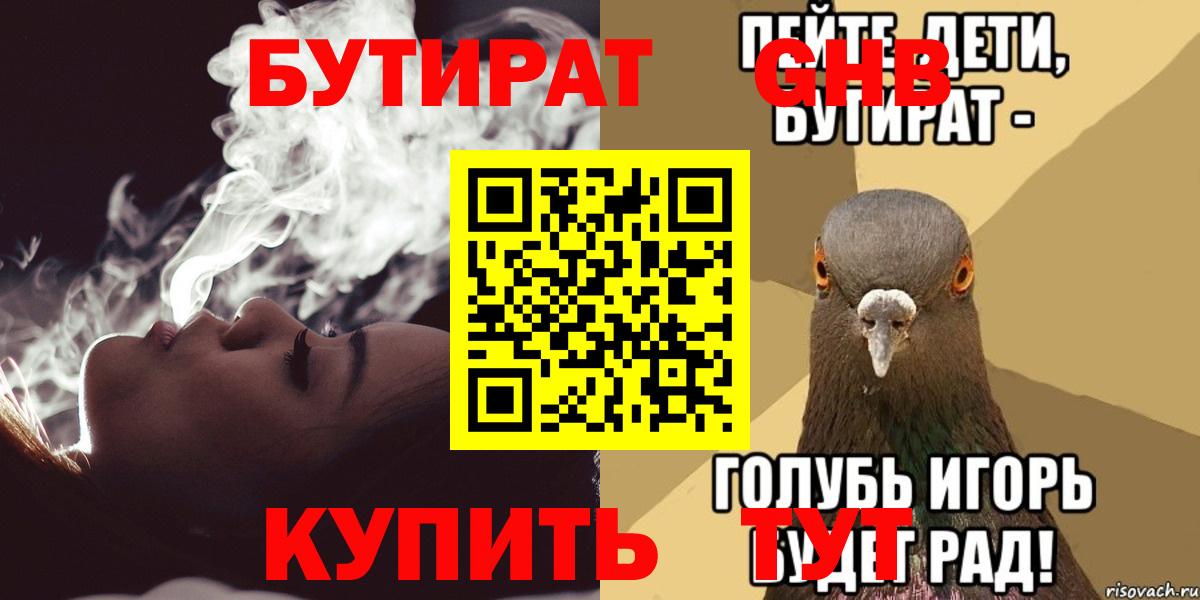 Бутират  Вход с VPN  Алексин  БУТИРАТ оксана 