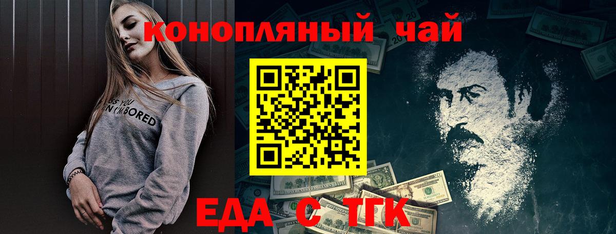 Cannafood конопля  Вход с VPN  Алексин 