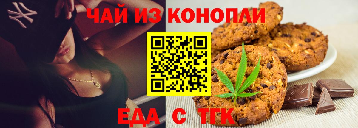 Canna-Cookies марихуана  Алексин 