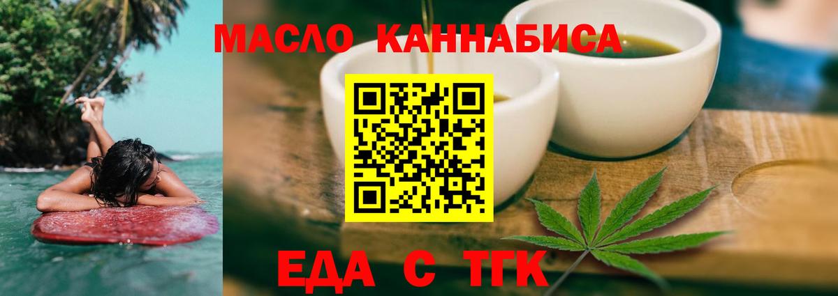 Печенье с ТГК марихуана  Вход с VPN  Алексин 