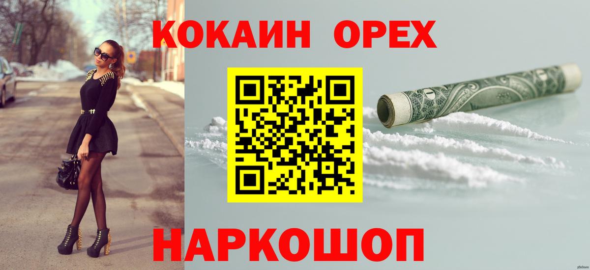 COCAIN 98% Алексин
