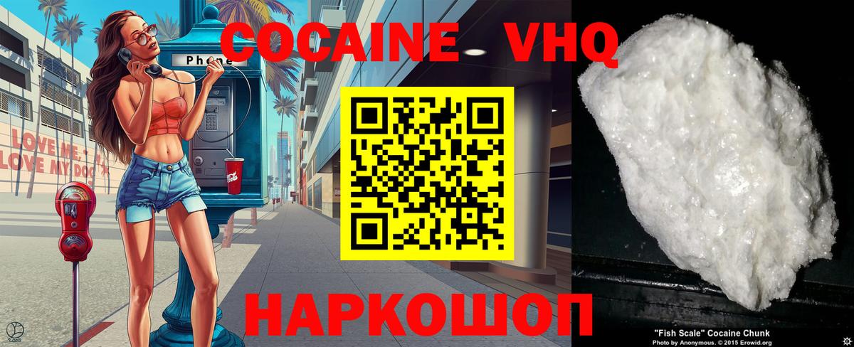 Кокаин Эквадор  Cocaine Боливия  КОКАИН  Вход с VPN  Алексин 