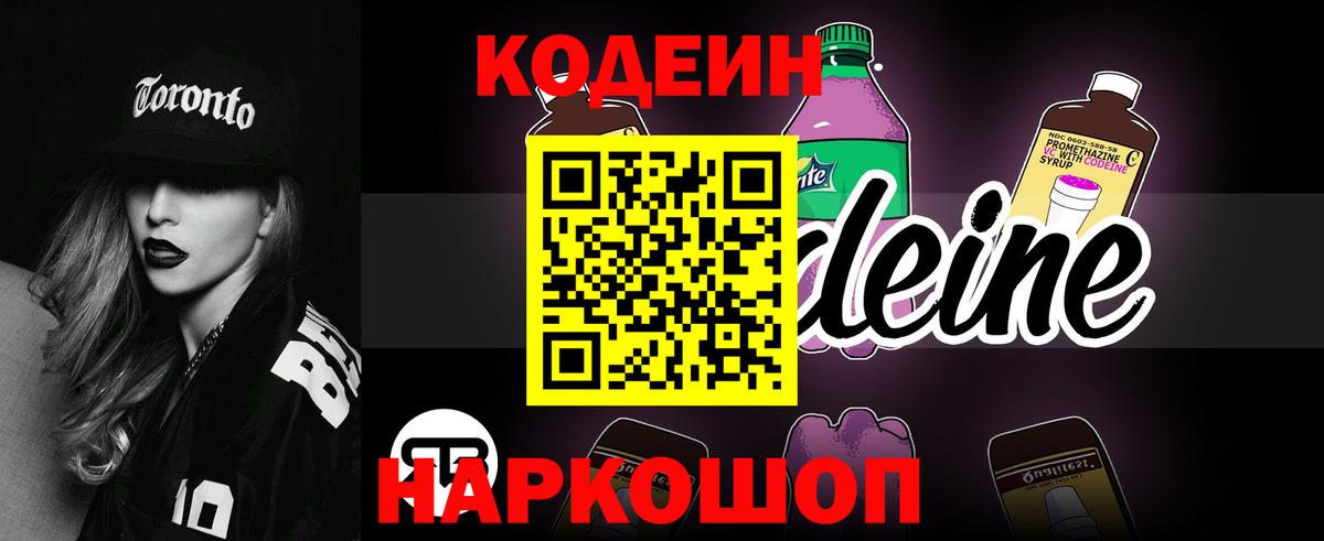 Кодеиновый сироп Lean напиток Lean (лин)  Кодеин напиток Lean (лин)  Алексин  Вход с VPN 