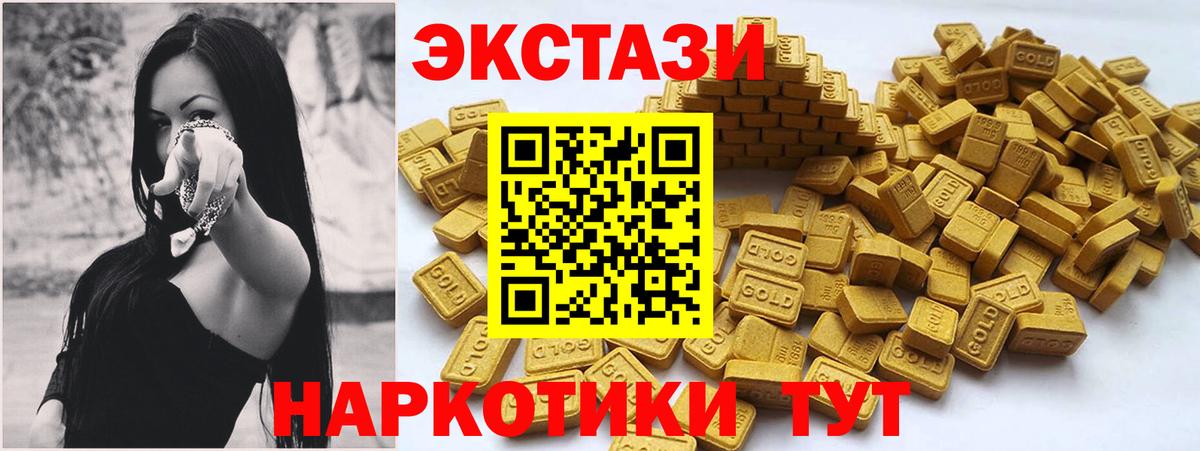 Экстази  ЭКСТАЗИ louis Vuitton  Вход с VPN  мега ТОР  Экстази ешки  Алексин 