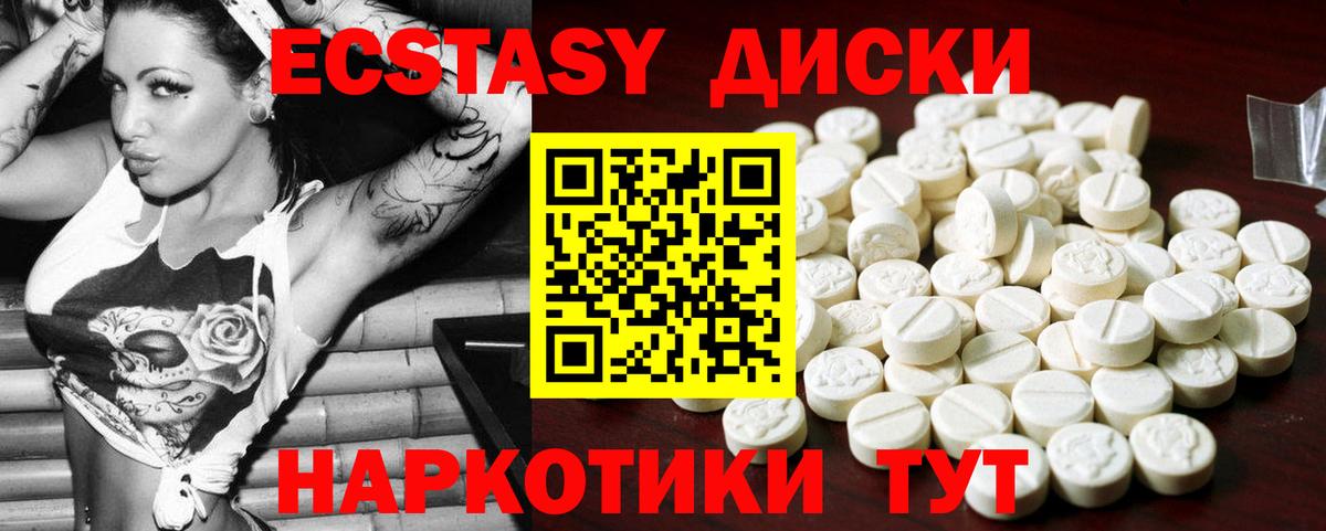 ЭКСТАЗИ MDMA Алексин