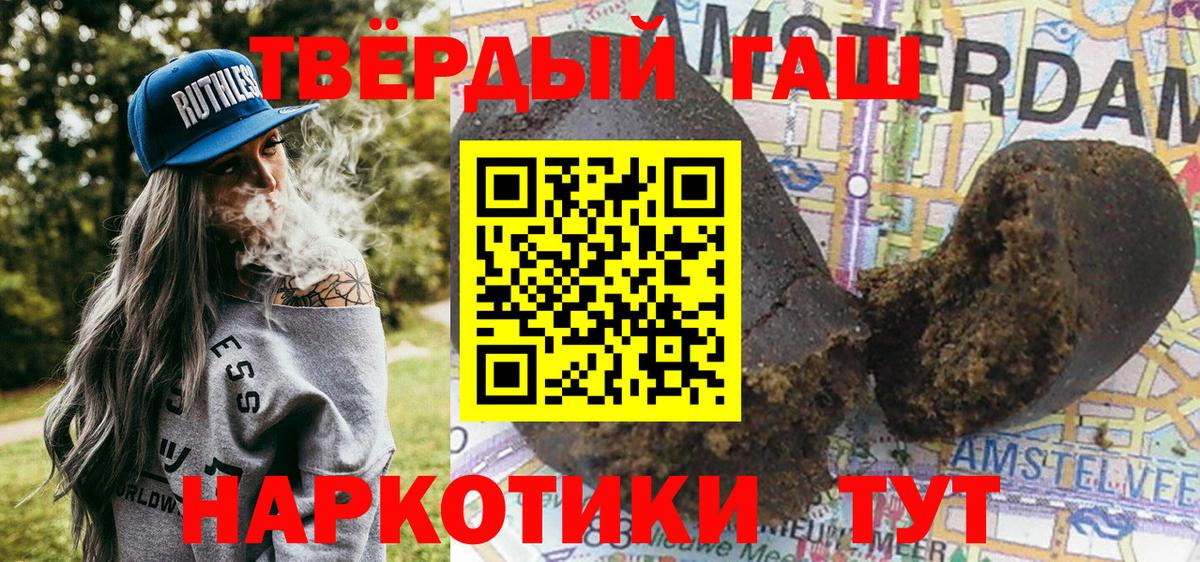 Гашиш гарик Алексин