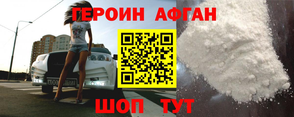 Героин Heroin  Вход с VPN  Алексин 