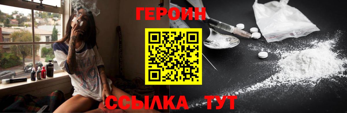 ГЕРОИН Афган  Вход с VPN  Алексин 