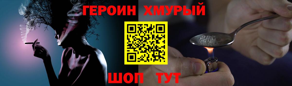ГЕРОИН VHQ Алексин