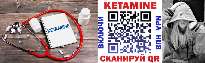 Кетамин ketamine  Алексин 