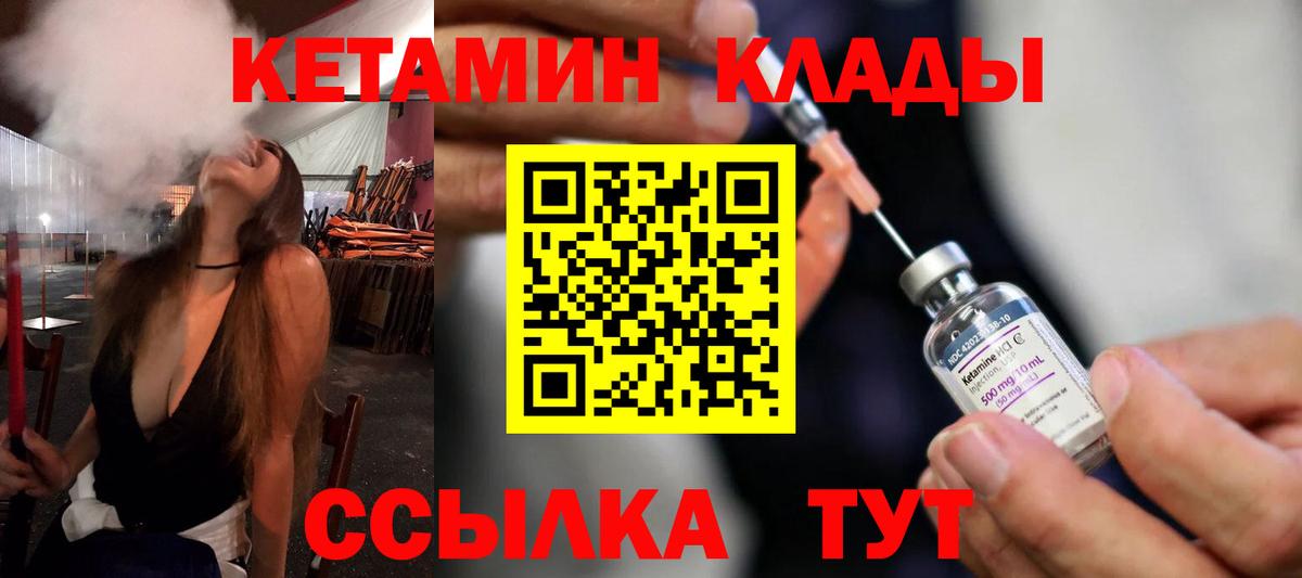 Кетамин ketamine  Алексин  КЕТАМИН ketamine 