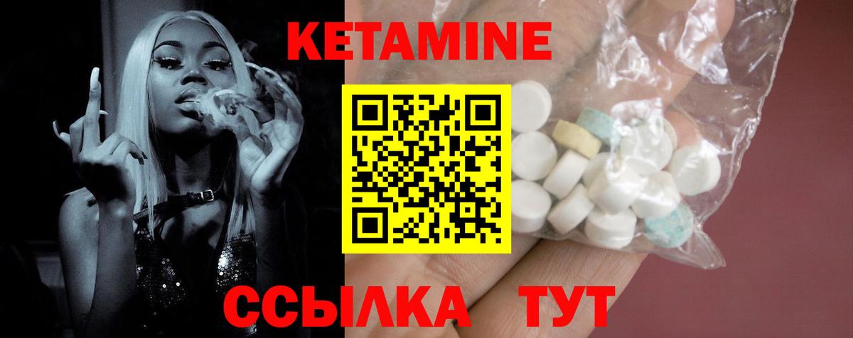 Кетамин ketamine Алексин