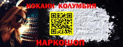 кокаин Абакан