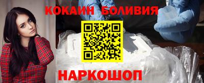 кокаин Абакан