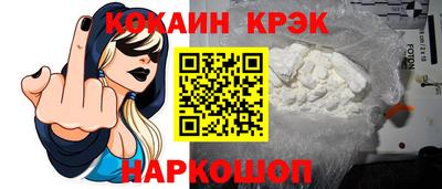 кокаин Абакан
