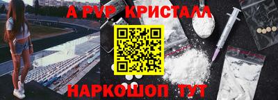 ALPHA PVP Волжский