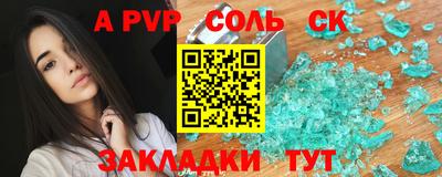 a pvp Волжск