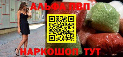 ALPHA PVP Волжский