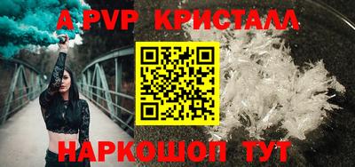 a pvp Волжск