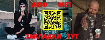 амфетамин Волгодонск
