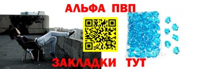 ALPHA PVP Волжский