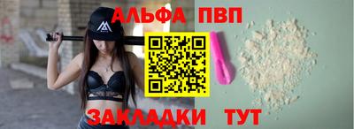 стафф Абакан