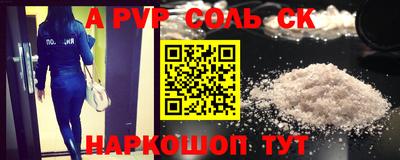 a pvp Волжск
