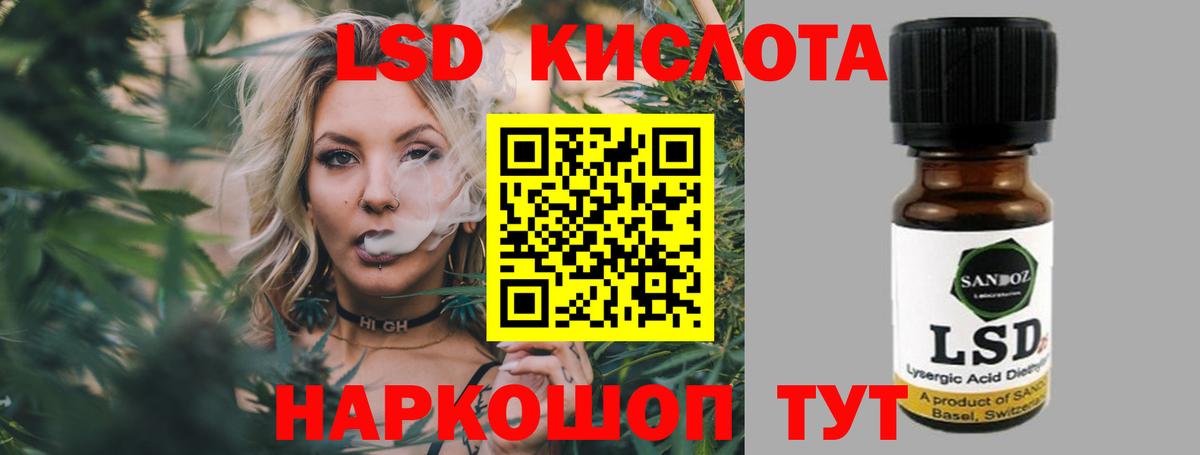 LSD-25 экстази ecstasy Алексин