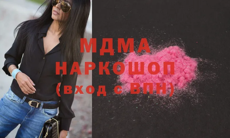 MDMA молли  Алексин 