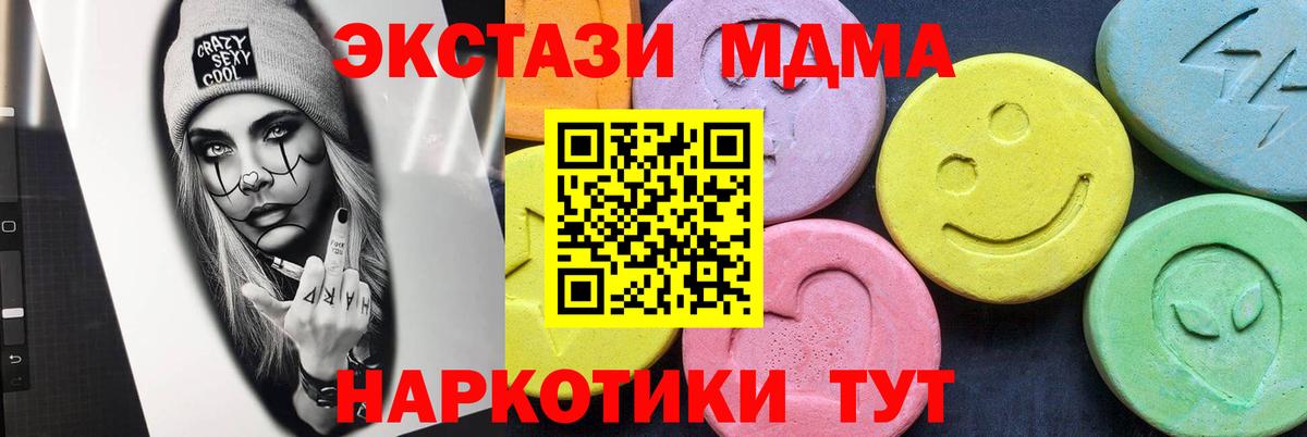 MDMA молли Алексин