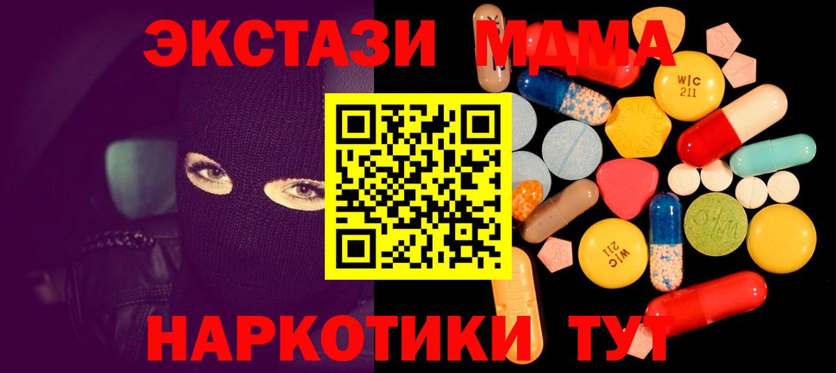 MDMA молли  МДМА VHQ  Алексин  Вход с VPN 