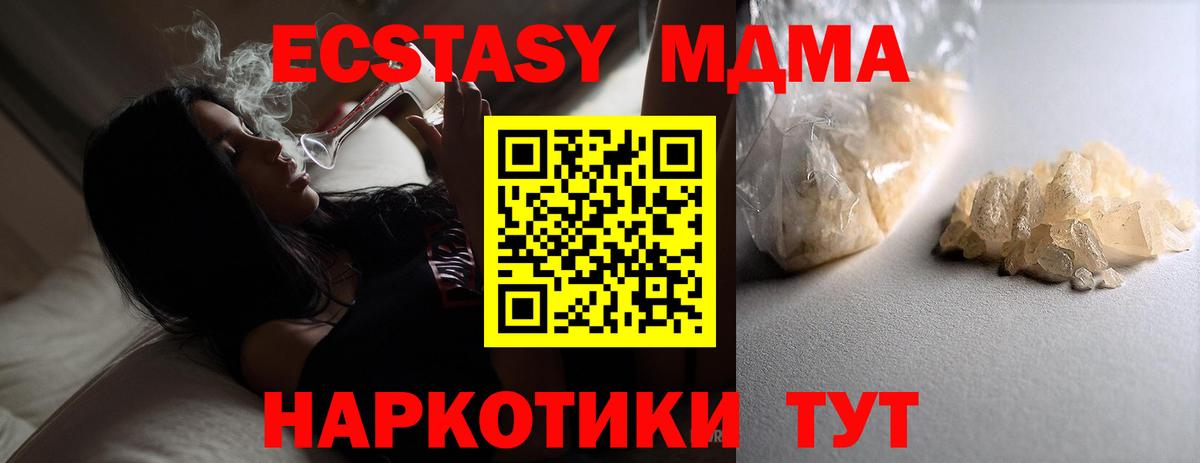 МДМА Molly  МДМА  Вход с VPN  Алексин  MDMA кристаллы 