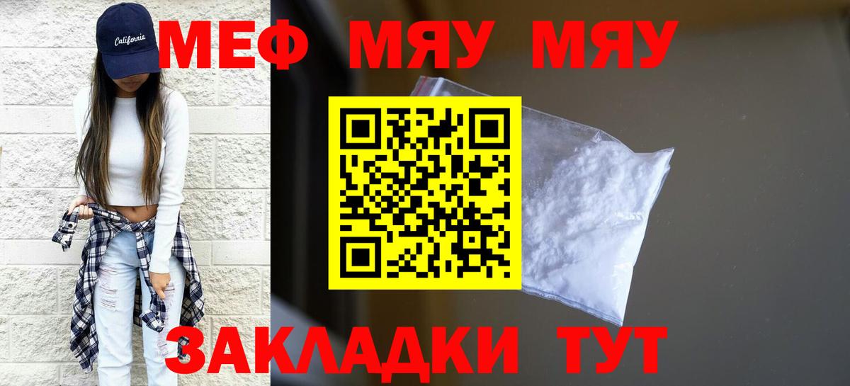 Алексин  Меф  МЕФ  Мефедрон VHQ  МЯУ-МЯУ мука  Вход с VPN 