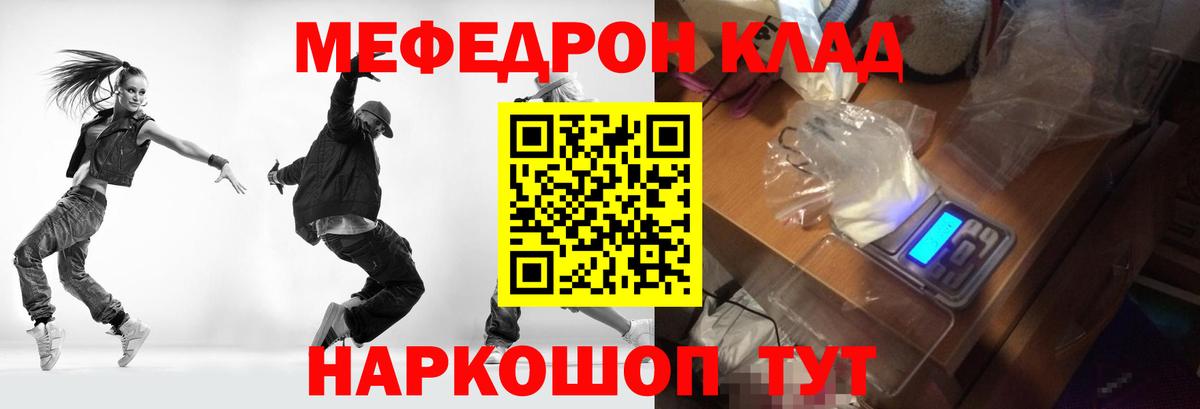 Меф мука Алексин