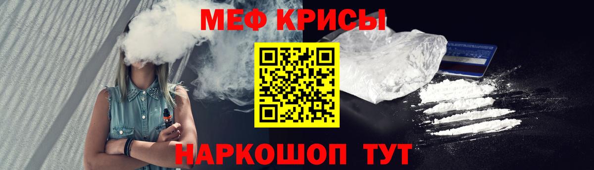 МЯУ-МЯУ мука  Алексин  Мефедрон  hydra ССЫЛКА  МЕФ mephedrone 