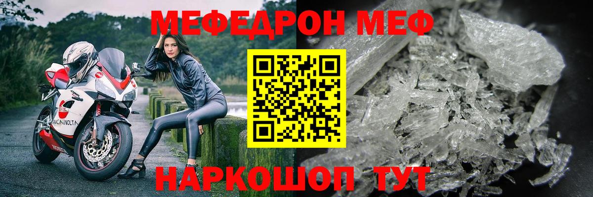 Алексин  МЕФ мяу мяу  Вход с VPN 