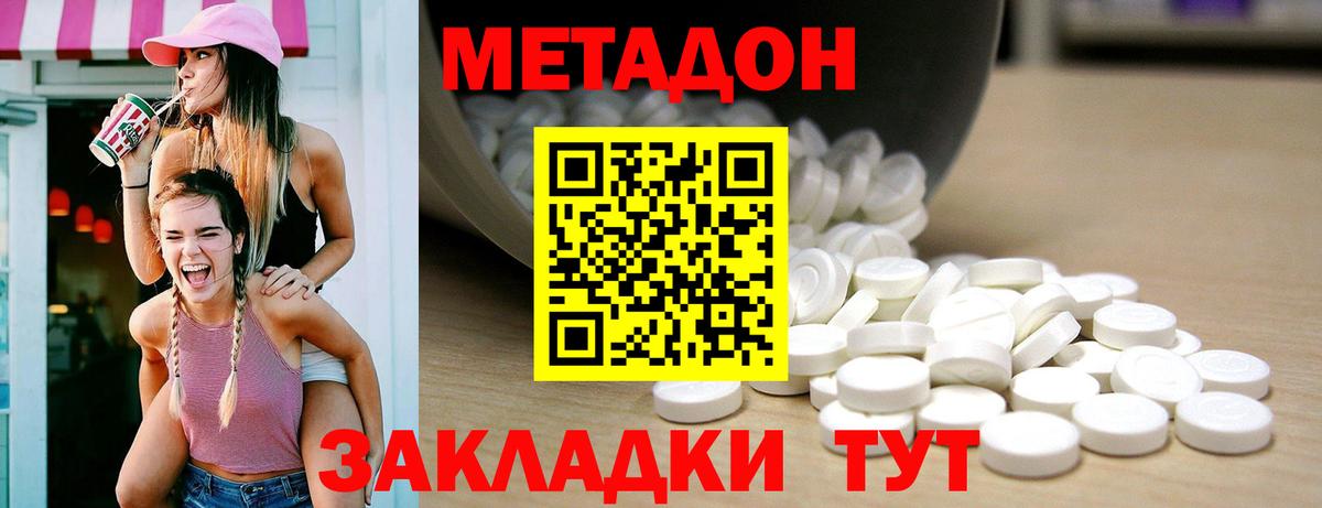 МЕТАДОН methadone  Вход с VPN  купить  сайты  Алексин 