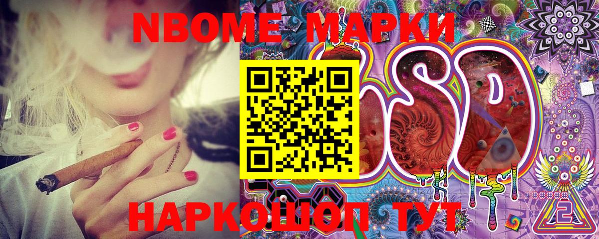 купить наркотики сайты  Марки 25I-NBOMe  Алексин  Вход с VPN  Наркотические марки 1,8мг  Наркотические марки 1,8мг 