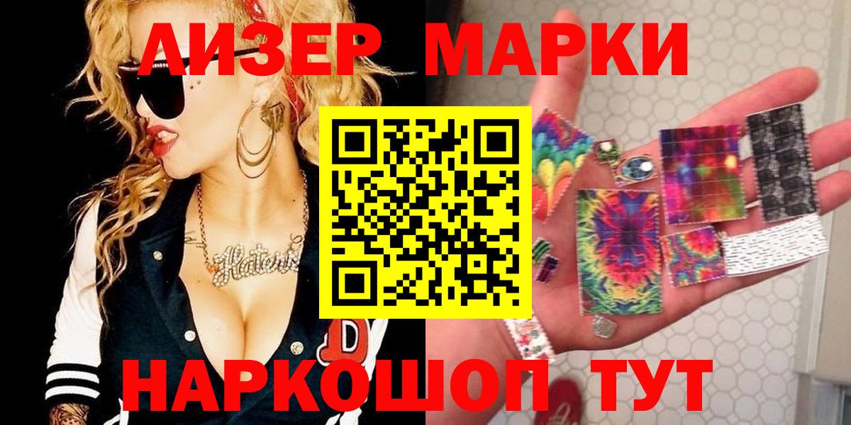 Марки 25I-NBOMe 1,8мг  Алексин 