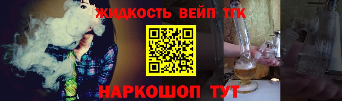 ТГК концентрат Алексин