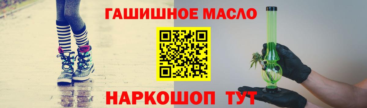 ТГК THC oil Алексин