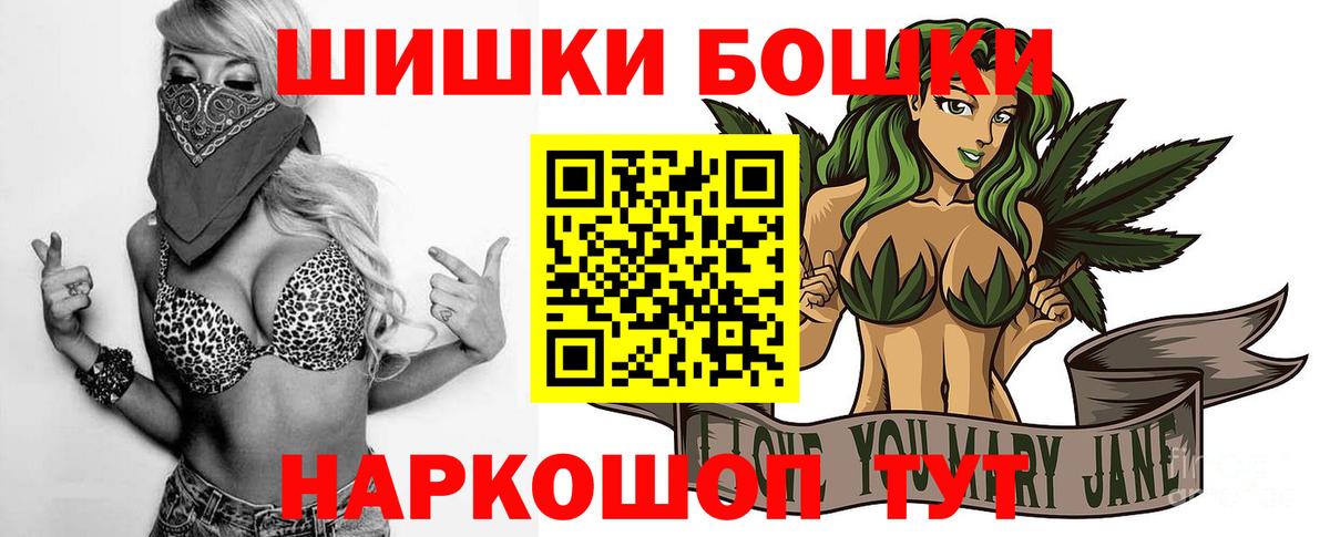 Бошки Шишки White Widow  Шишки марихуана сатива  Бошки Шишки гибрид  Алексин  Вход с VPN  Бошки Шишки гибрид 